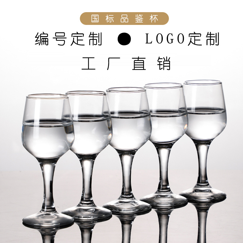 Международный стандарт белый бокал Кулер стеклянный белый бокал Маленький бокал специальность Чашка дегустации вина 50 мл двенадцать чашка