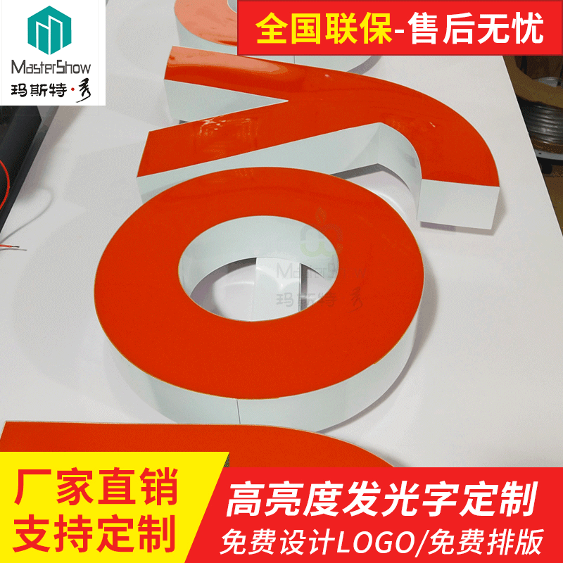 亚克力字pvc字霓虹广告牌楼顶冲孔橱窗双面3d立体led发光字定制