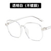 Xiaohongshu anti -blue light face big frame irregular polygonal box 2020 new flat light mirror glasses