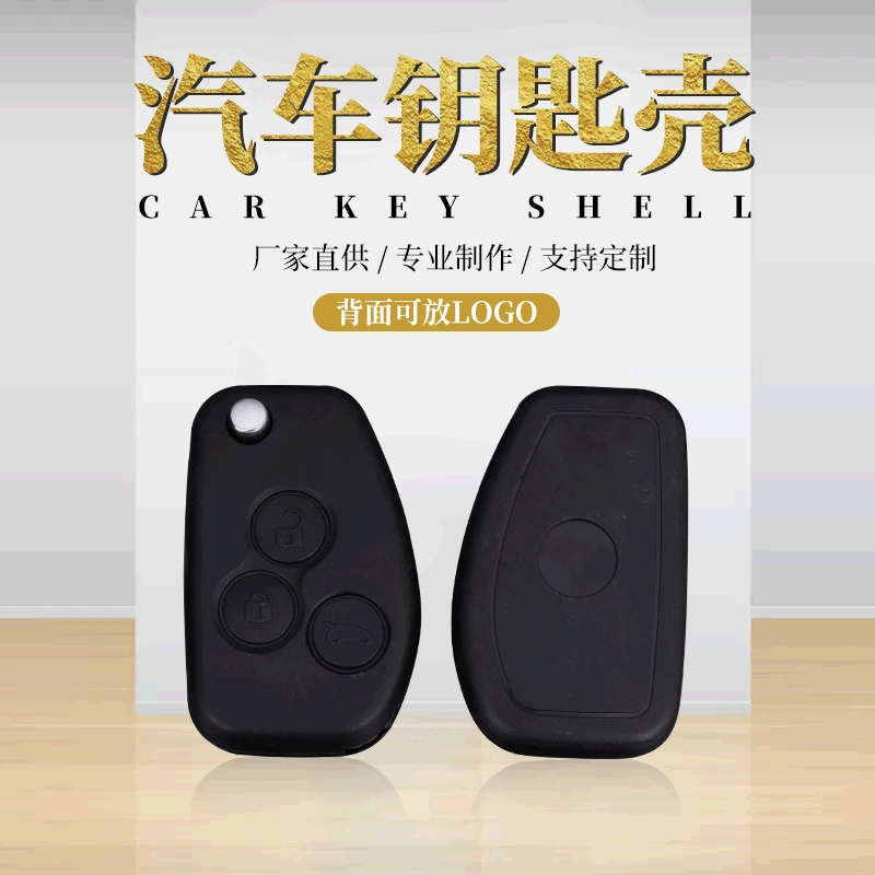 Подходит для 3-клавишного складного ключа Renault Shell складной пульт дистанционного управления модификация автомобильного ключа сменный корпус