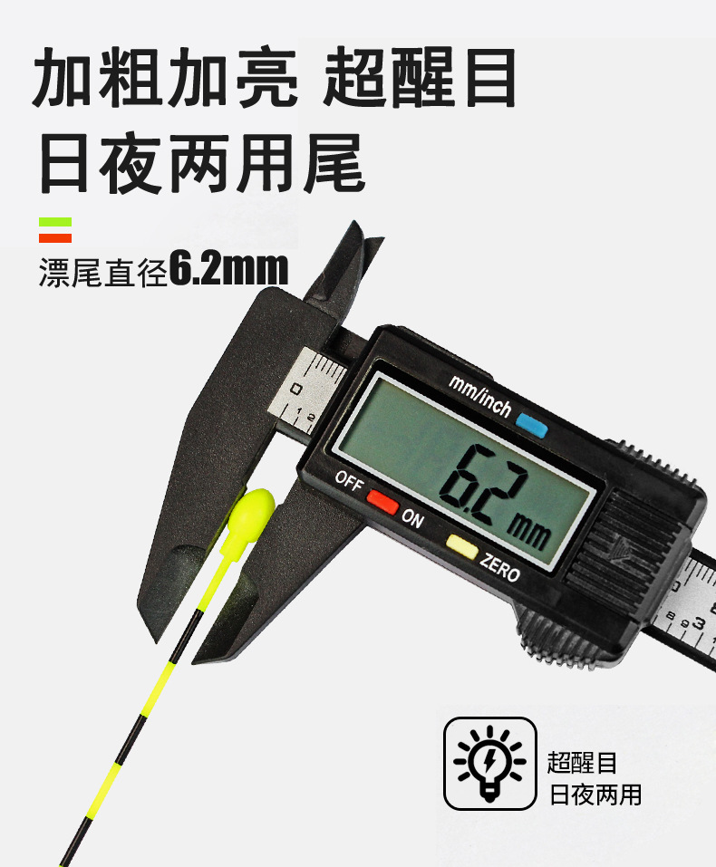 啃鱼——MY咬钩爆闪电子漂_02