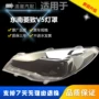 东南耐用高透v5面壳