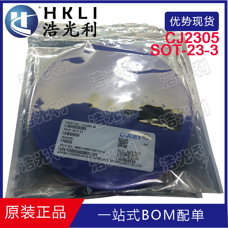 CJ2305 S5 CJ/长电 SOT-23-3 P沟道 MOS场效应管
