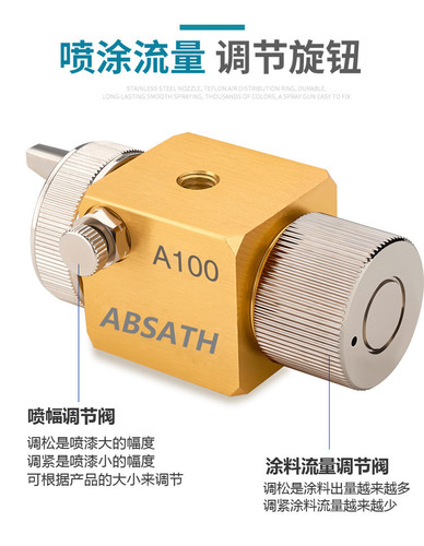 Original A-100 spray gun, wave soldering nozzle, blister machine nozzle, paint, automatic spray gun, spray paint gun