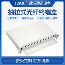 1U抽拉式光纖終端盒機架式光纖配線架 SC、LC光纜接頭盒