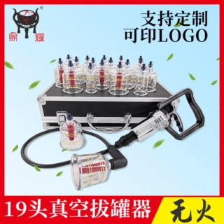 19头真空拔罐器套装抽气式19 Piece Acu-Mag Magnetic Cup Set