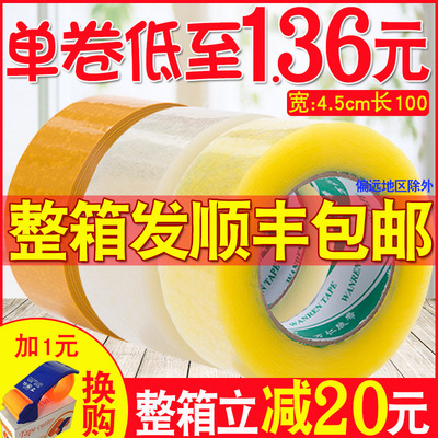 Sealed plastic Transparent tape 4.5cm express pack Sealing tape yellow adhesive tape packing Tape customized wholesale