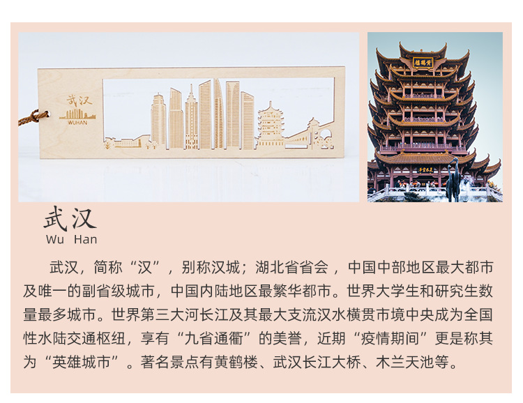 木质地标书签_17