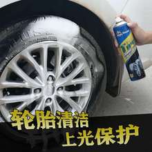 卡赛博轮胎泡沫光亮剂 汽车泡沫清洁清洗宝 轮胎去污泡沫上光蜡