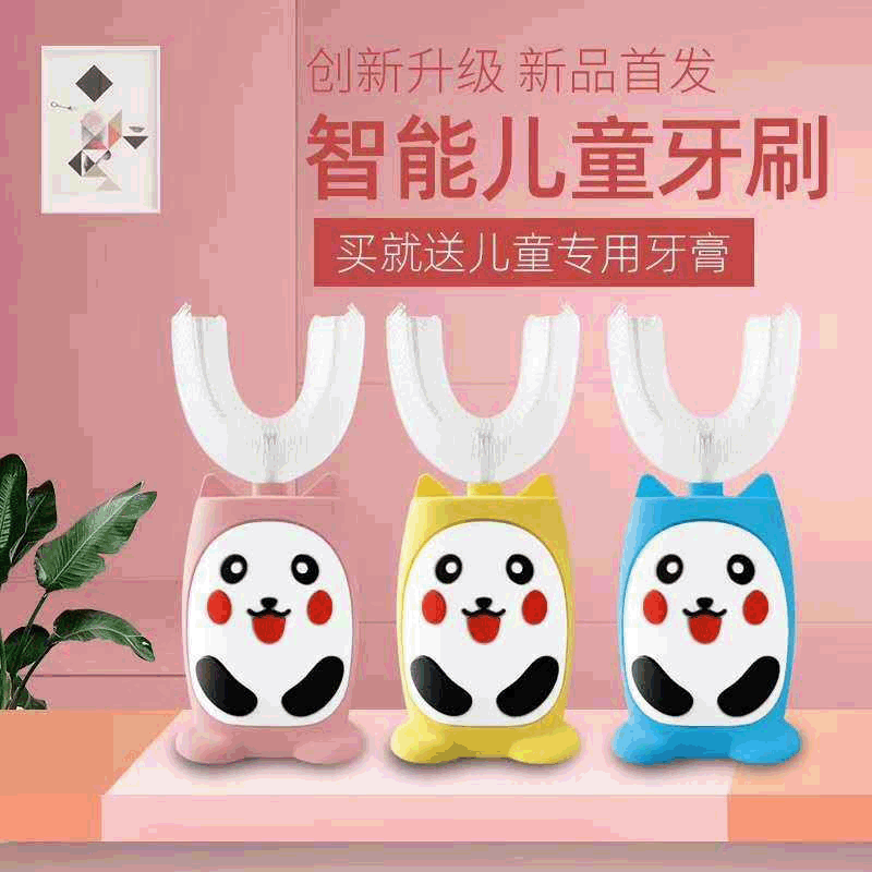 洁芝白儿童电动牙刷u型全自动充电式2-3-6-岁以上软毛刷牙神器|ms
