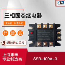 三相固态继电器40A60A80A380V散热器 加热管三相交流固态继电器