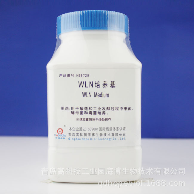 WLN培养基WLN Medium  HB8729  250g  青岛海博生物