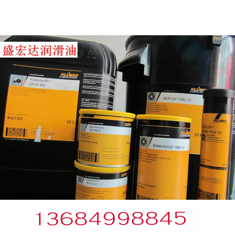 KLUBER克鲁勃UNISILKON GL301、GLK1301 钢丝绳润滑油 润滑脂