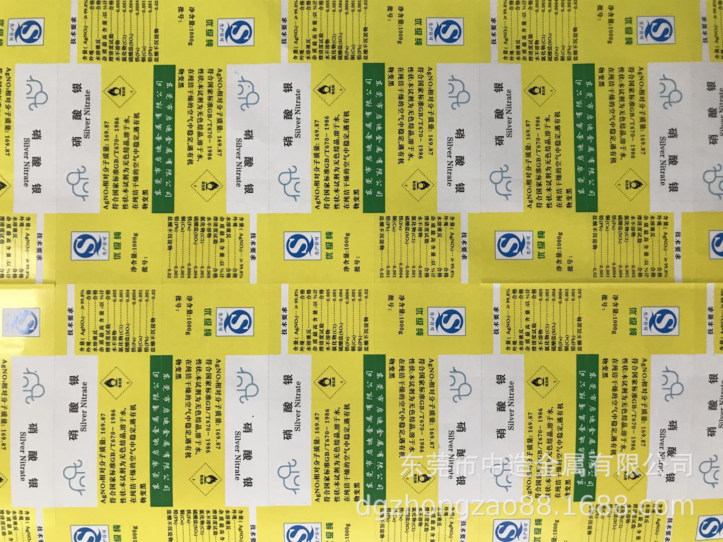 银粉硝酸银AgNO3