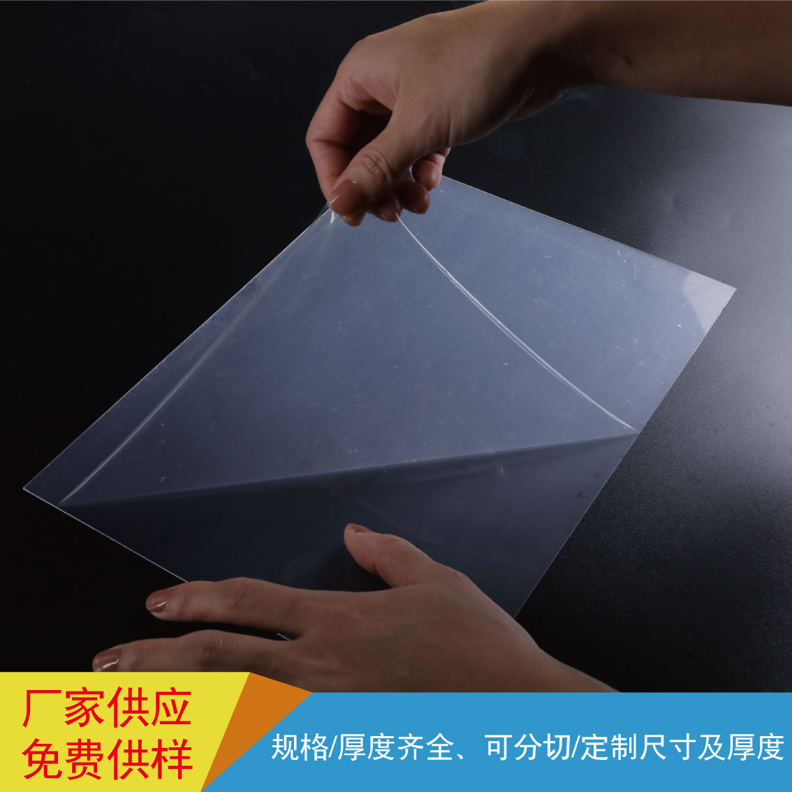 PVC板 PVC高透明板材 透明PVC 双面覆膜透明PVC 高透PVC-阿里巴巴