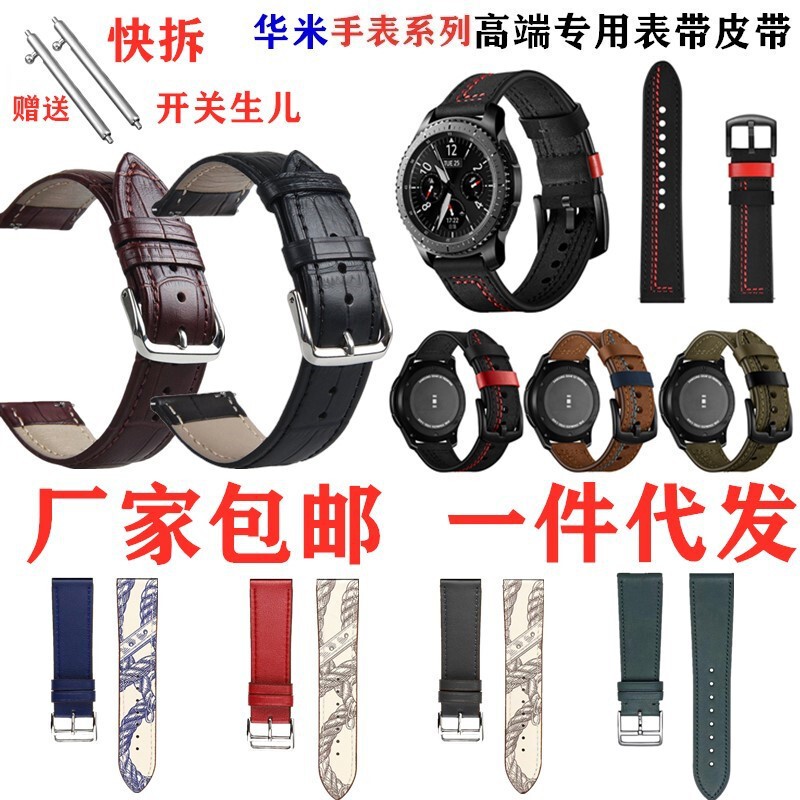 Suitable for Huami 2/2s/GTS/gtr Genuine Cowhide Strap Huami Amazfit Youth Version Gtr47MM Strap