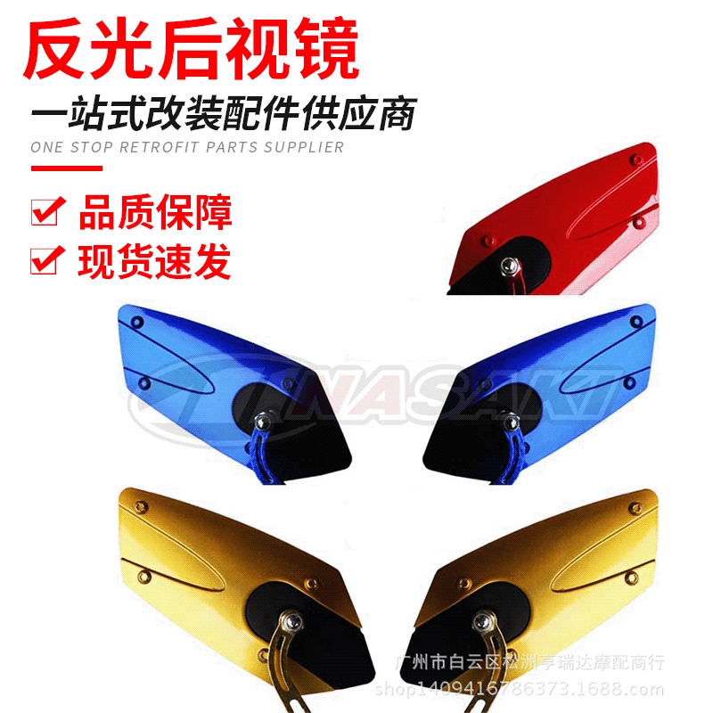 Рекламные ромбовидные персонализированные аксессуары из алюминиевого сплава 8 мм Универсальное зеркало заднего вида модификация зеркала заднего вида электромобиля