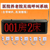wireless Pager clinic Pension Hospital Restaurant Restaurant Hotel Box Chess and card room Calling Service bell