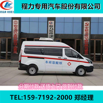 Hebei Province supply move Positive nucleic acid testing shelters nucleic acid testing shelters Sampling truck Nucleic acid sampling