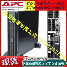 APC UPSԴSURT5000UXICH 5000vaʽܲϵԴ