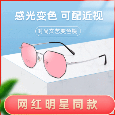有度數感光變色眼鏡女防藍光網紅大框近視眼鏡框防紫外線時尚配鏡