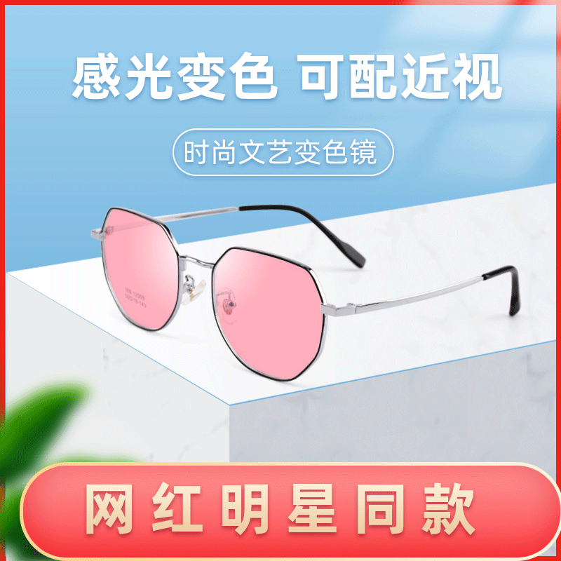 有度數感光變色眼鏡女防藍光網紅大框近視眼鏡框防紫外線時尚配鏡