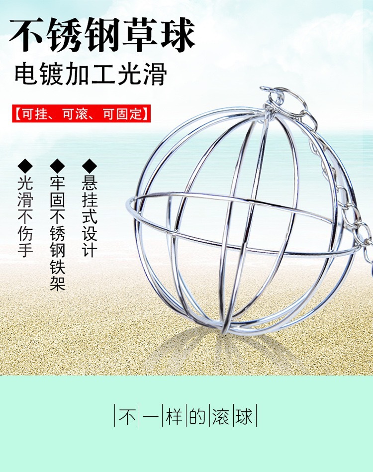 不锈钢草球描述1 (1).jpg