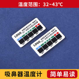 洗鼻器盐水温度计感温贴片  液晶变色温度计 室内温度计
