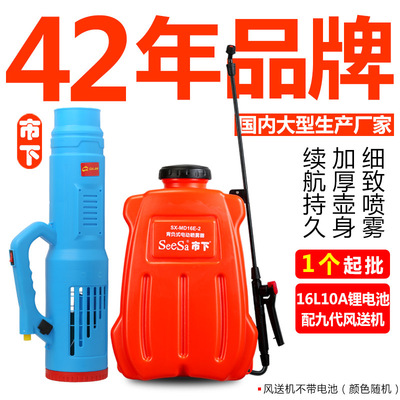 电动喷雾器16L10A锂电池配九代风送机农用弥雾机智能打药机喷雾器|ru