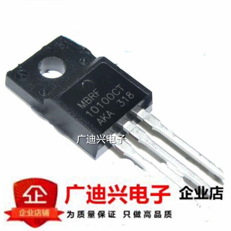 全新国产MBRF10100CT MBF10100 肖特基二极管10A 100V 直插TO-220