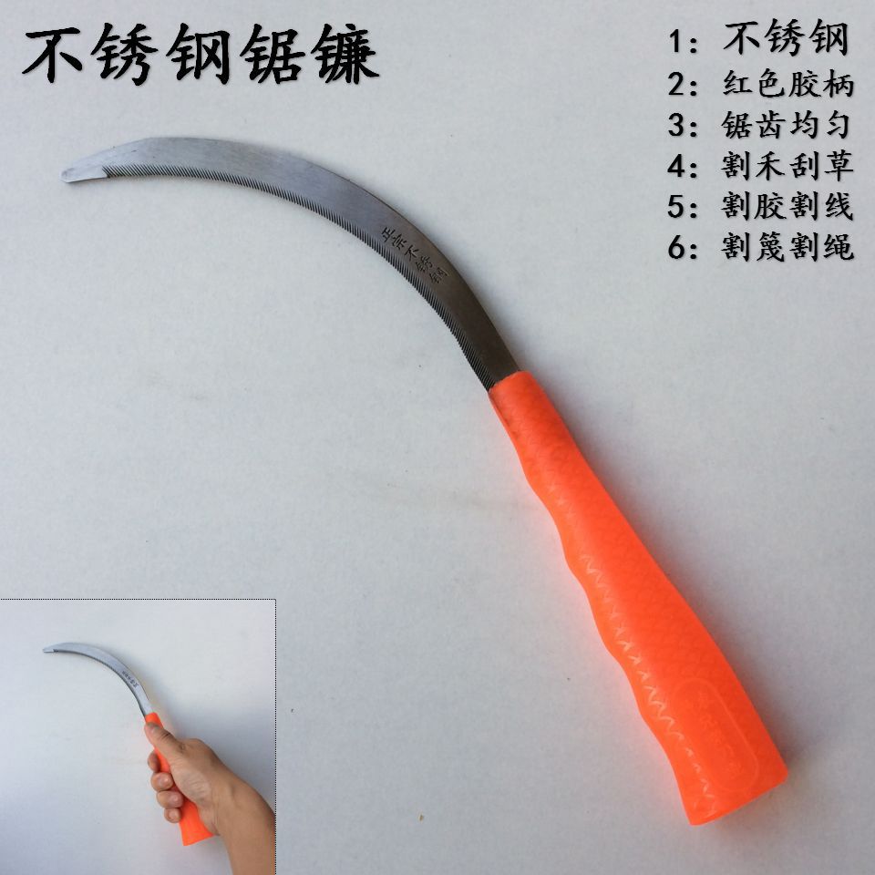 红胶柄不锈钢锯镰禾镰扎篾割刀收割镰刀割绳刀割胶锯镰刮草镰草刀