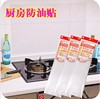 Transparent kitchen, heat-resistant sticker, waterproof self-adhesive cooker on wall