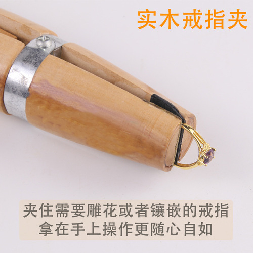 Ring wooden clamp/hand clamp/carved wooden clamp/ring inlaid wooden clamp/gold-smithing tool DIY jewelry equipment