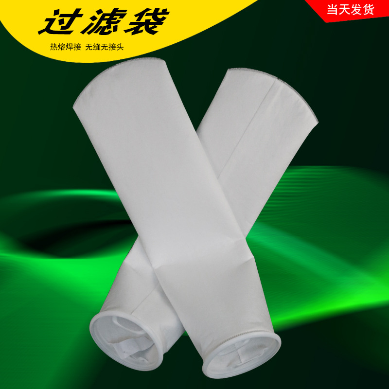 飛僑工業液體2號PP無紡布過濾袋電鍍噴淋汙水渣子微米級固液分離