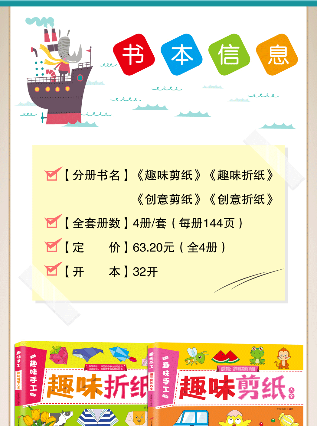 剪纸折纸—详情页_02