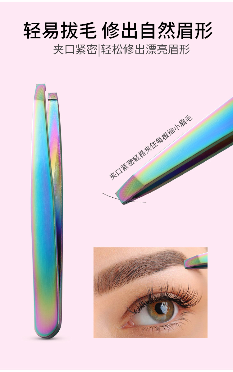 96眉夹_03.jpg