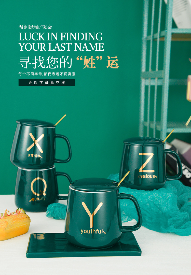 姓氏字母马克杯0720_01.jpg