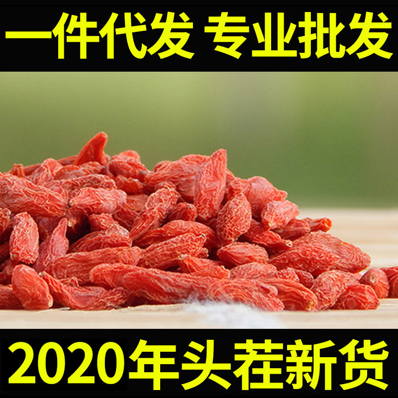 Ningxia wolfberry 500g Wolfberry Grade a wolfberry fruit Red Wolfberry 580 grain /50g Bulk cargo wholesale