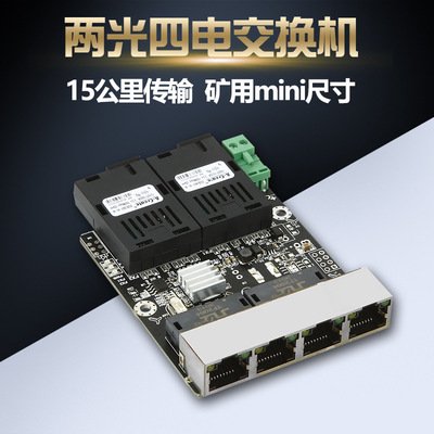 礦用本安型兩光1234電 工業級串聯光纖收發器轉換防爆攝像頭專用