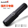 new pattern LED Strong light Long shot Power display Flashlight P50 aluminium alloy USB charge Flashlight