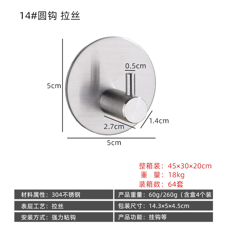 跨境304不锈钢挂钩强力粘钩门后衣钩五金挂衣钩免打孔金属衣帽钩详情19