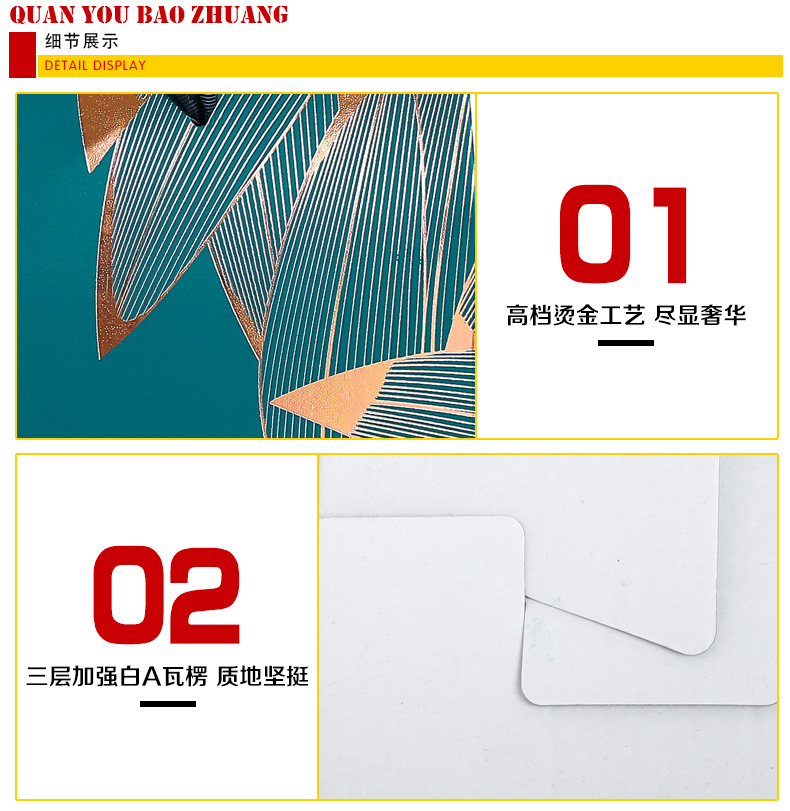 粽子包装盒详情页_08