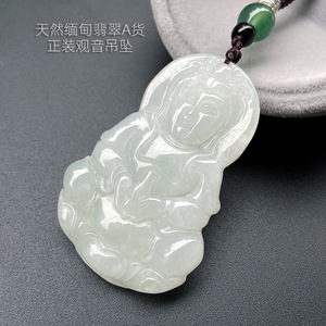 天然缅甸翡翠观音吊坠 A货玉石坠子四会玉器挂件代出证书直销代发