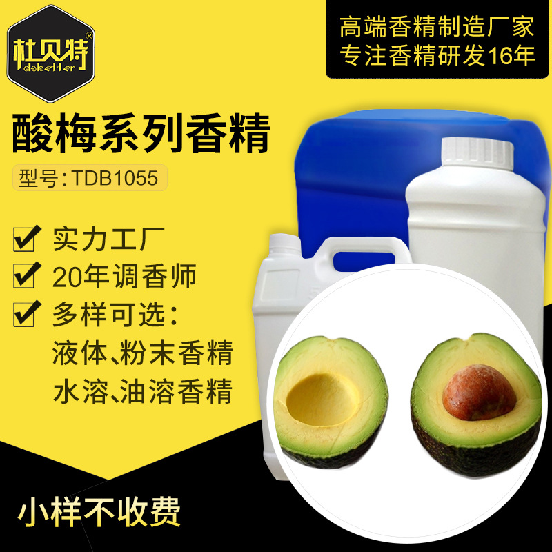 ����ֱ�� ��÷������߷�ĩ�㾫 ʳƷ������ ˮ����Һ�� �����