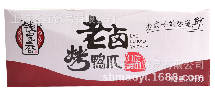 钱家香烤老卤鸭掌750 (5)