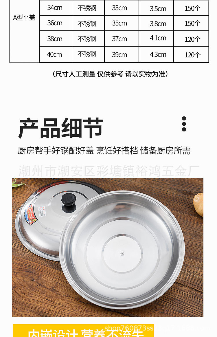 家用炒锅盖