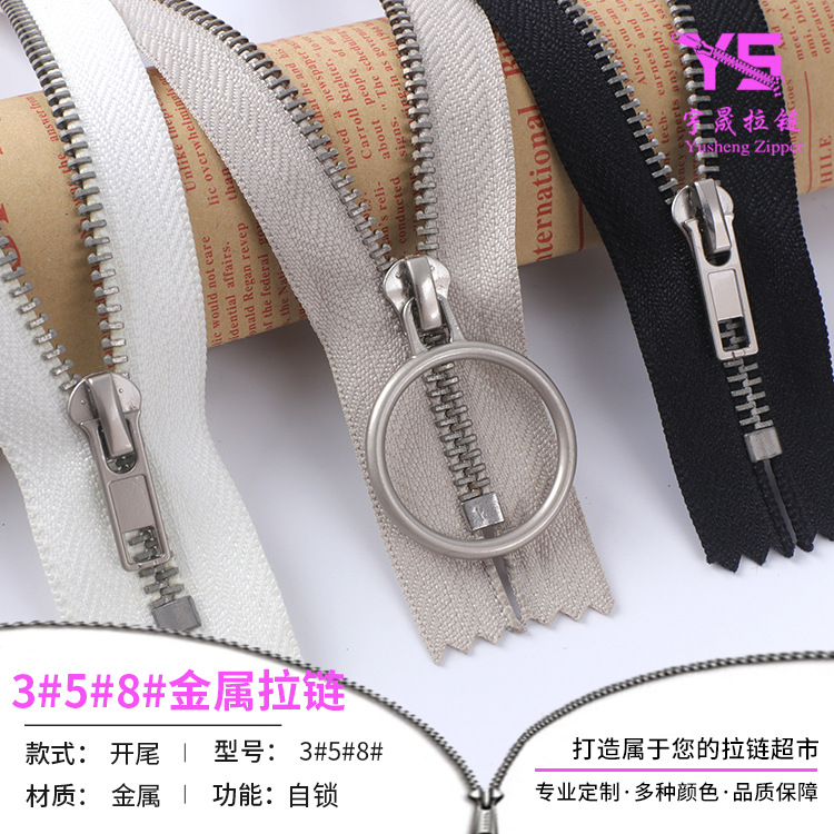 3号5号金属拉链 自锁合金头电镀拉链 箱包外套家纺开尾拉链