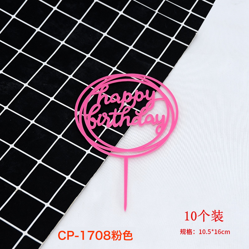 1708粉色 10个装.jpg