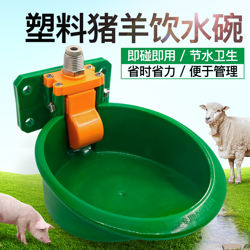 New type Drinking bowl Swine and sheep Plastic Water dispenser Tap automatic Drink plenty of water apparatus