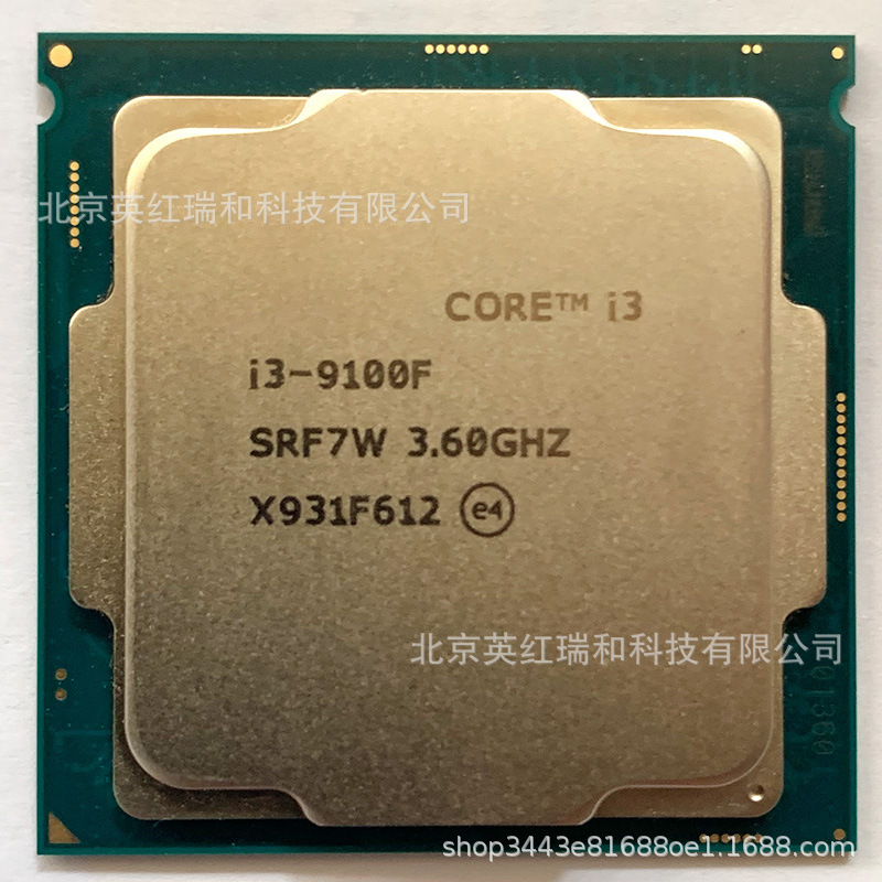批发供货CPU I39100FBO 3.6GHZ 4核4线程65W 散装 电脑CPU 处理器